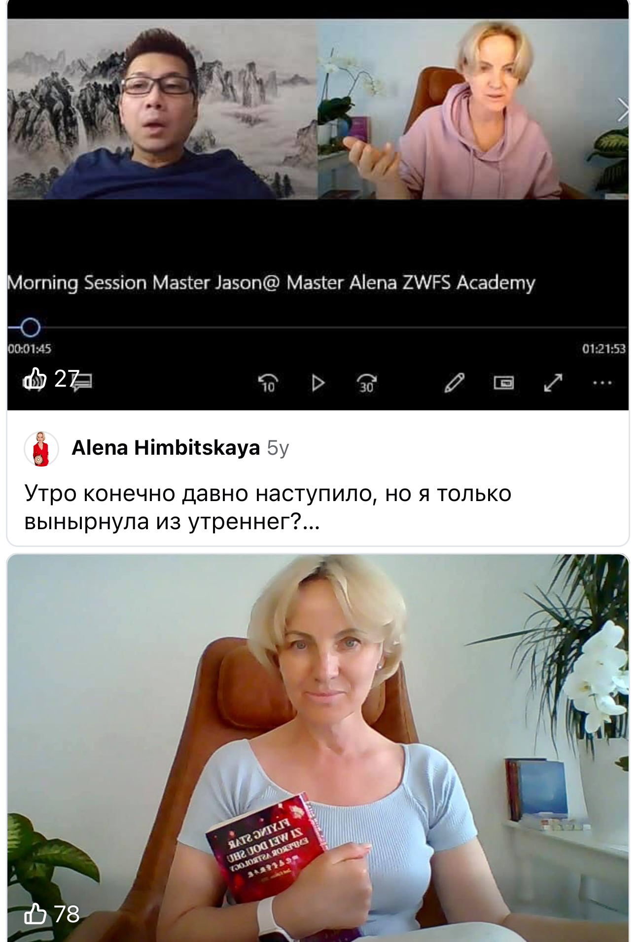 Ziwei Destiny Exchange Program highlight